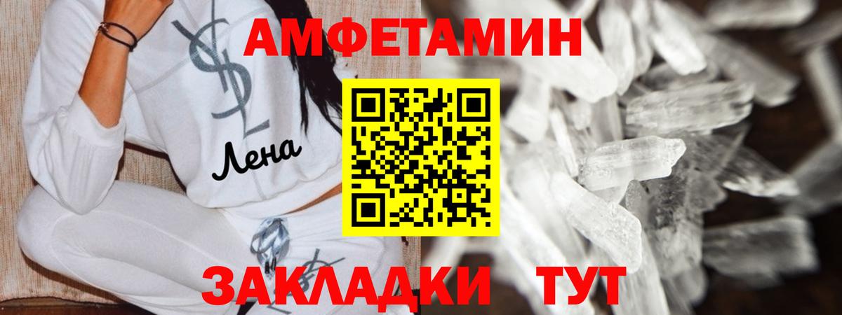 АМФЕТАМИН Premium Лангепас
