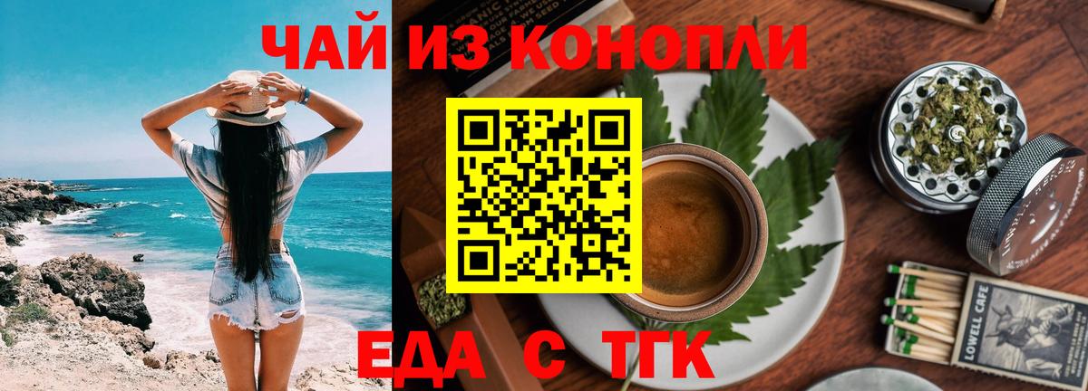 Cannafood конопля Лангепас