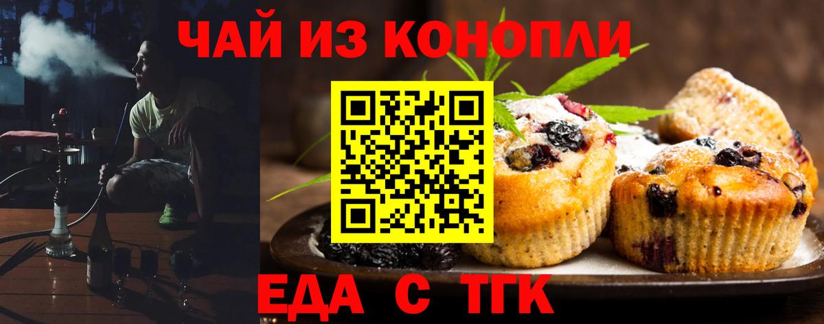 Лангепас  Canna-Cookies марихуана  Вход с VPN 