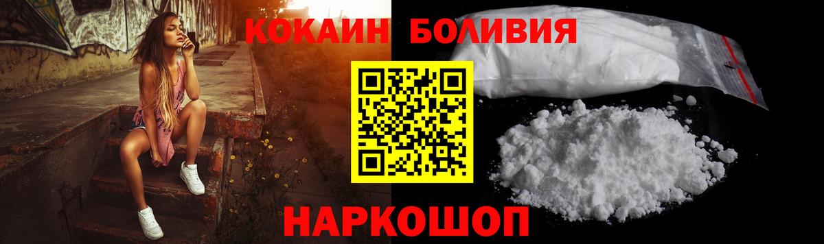 КОКАИН Боливия Лангепас