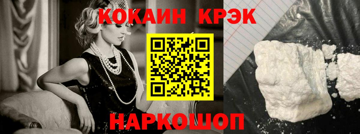 Лангепас  Кокаин  Вход с VPN  Cocaine Колумбийский 