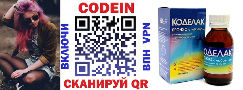 Кодеиновый сироп Lean Purple Drank  Лангепас 