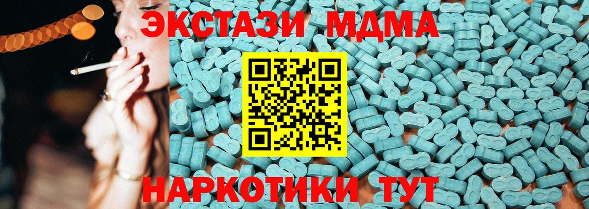 ЭКСТАЗИ  Ecstasy MDMA  Лангепас  Вход с VPN  Экстази ешки 