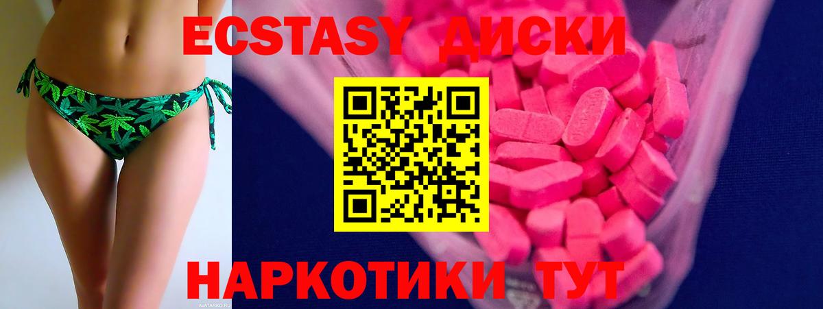 Ecstasy XTC Лангепас