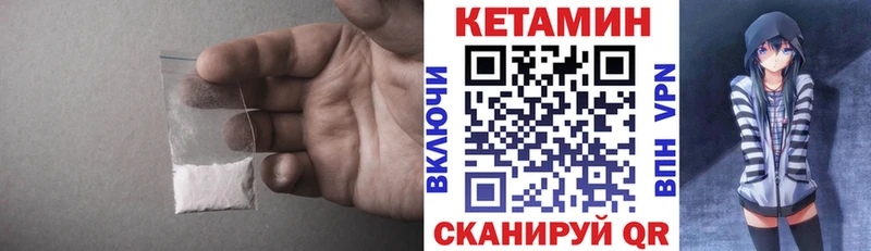 КЕТАМИН VHQ  Лангепас 