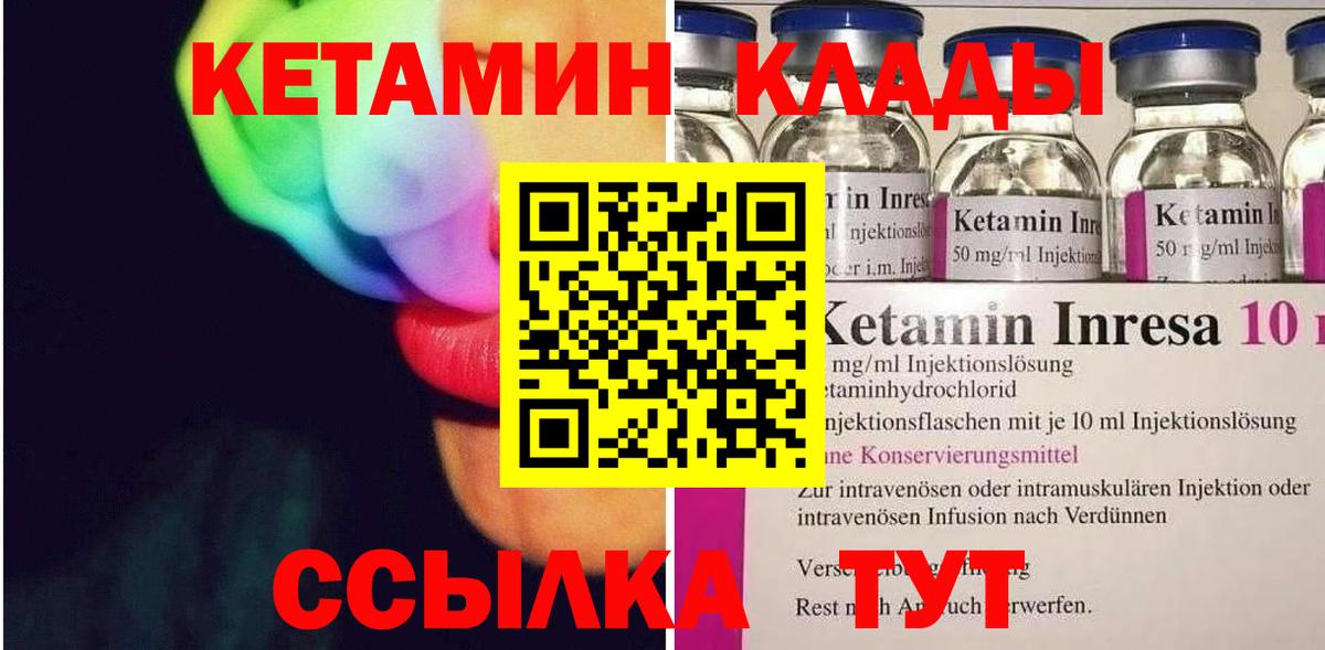 КЕТАМИН VHQ  Вход с VPN  Лангепас  Кетамин ketamine 
