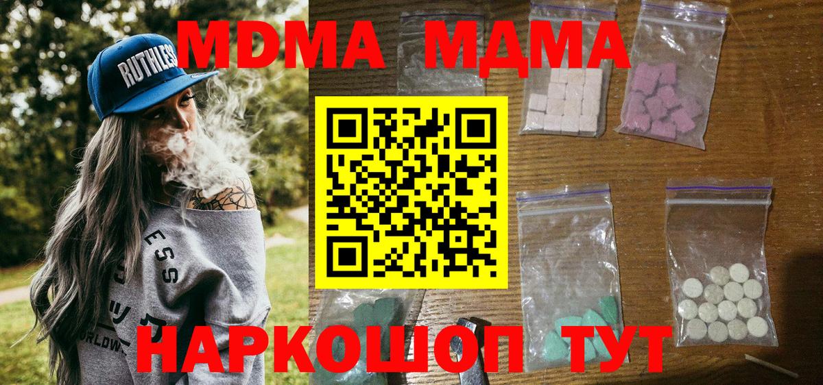 Лангепас  MDMA Molly  Вход с VPN 