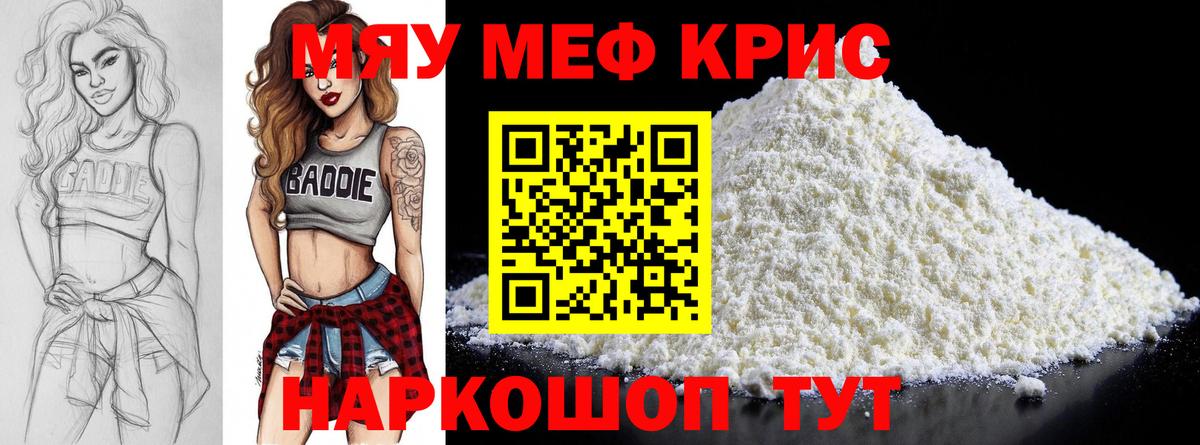 Лангепас  МЯУ-МЯУ мяу мяу  Вход с VPN  МЕФ 4 MMC 