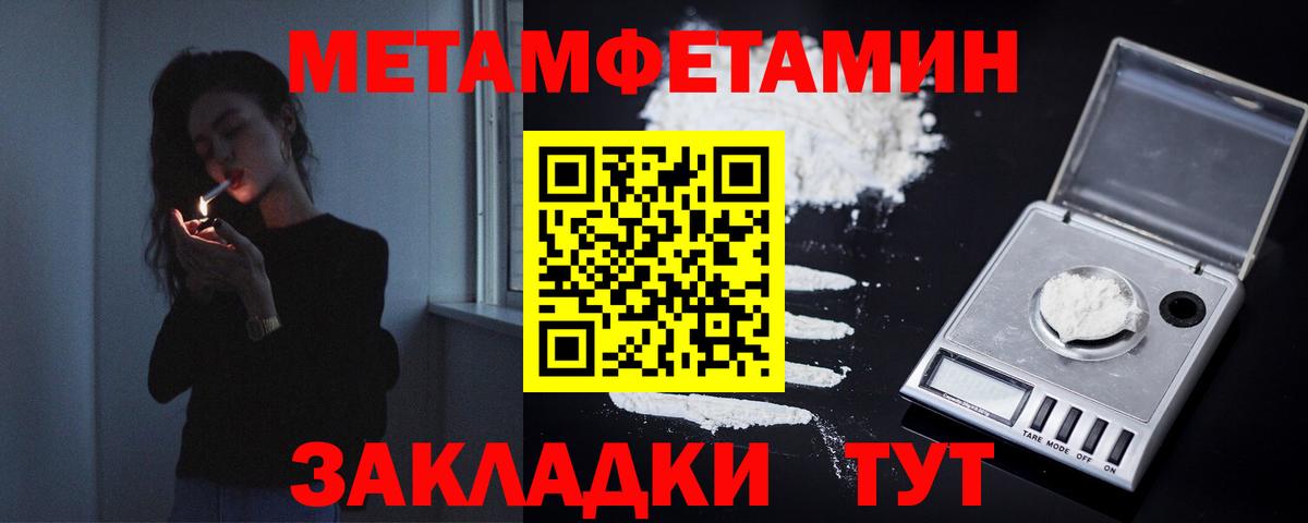 Первитин  Первитин мет  Вход с VPN  Лангепас 