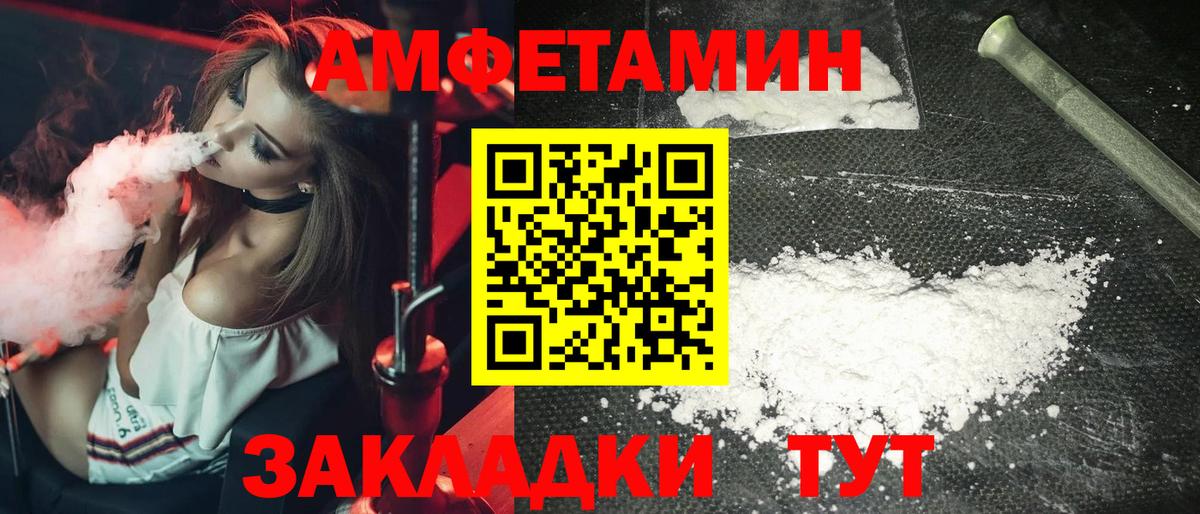 МЕТАМФЕТАМИН мет Лангепас