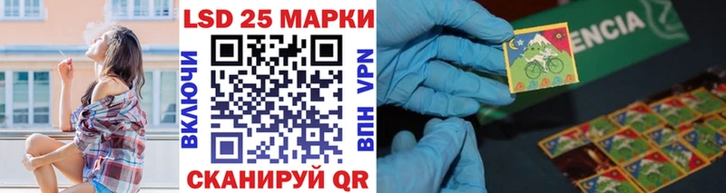 Марки 25I-NBOMe 1,5мг  Лангепас 
