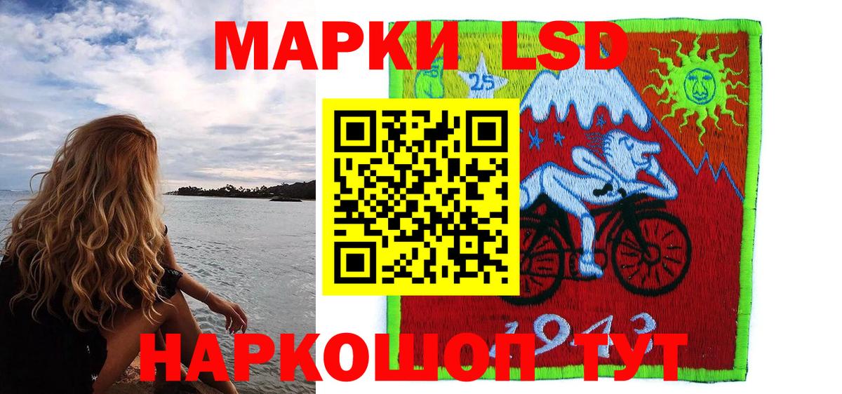 Марки 25I-NBOMe 1500мкг  Наркотические марки  Лангепас  купить   Вход с VPN 