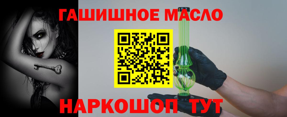 Дистиллят ТГК жижа  Вход с VPN  Лангепас  Дистиллят ТГК вейп с тгк 